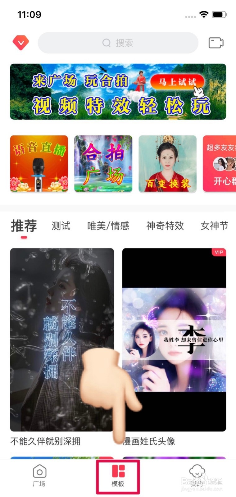 人脸变换特效在哪？人脸变换视频怎么拍？