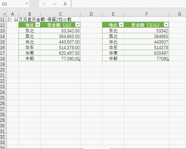 Excel篇——自定义格式功能的三种打开姿势