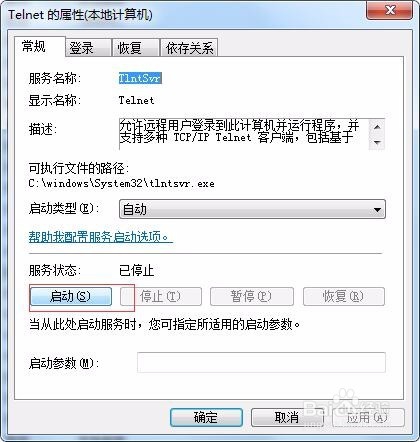 如何打开win7系统telnet服务