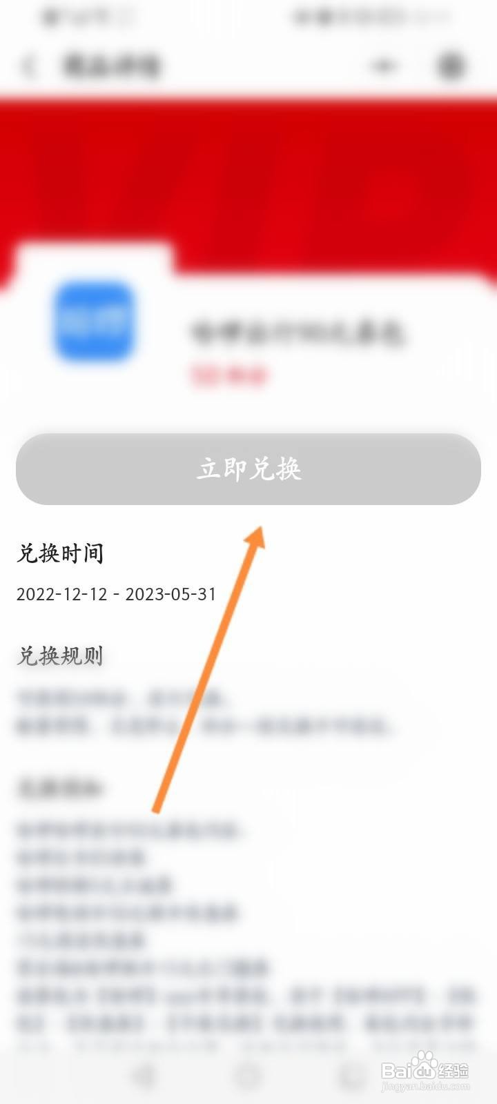 家乐福怎么使用积分兑换优惠劵