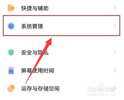 vivos12怎么还原出厂模式