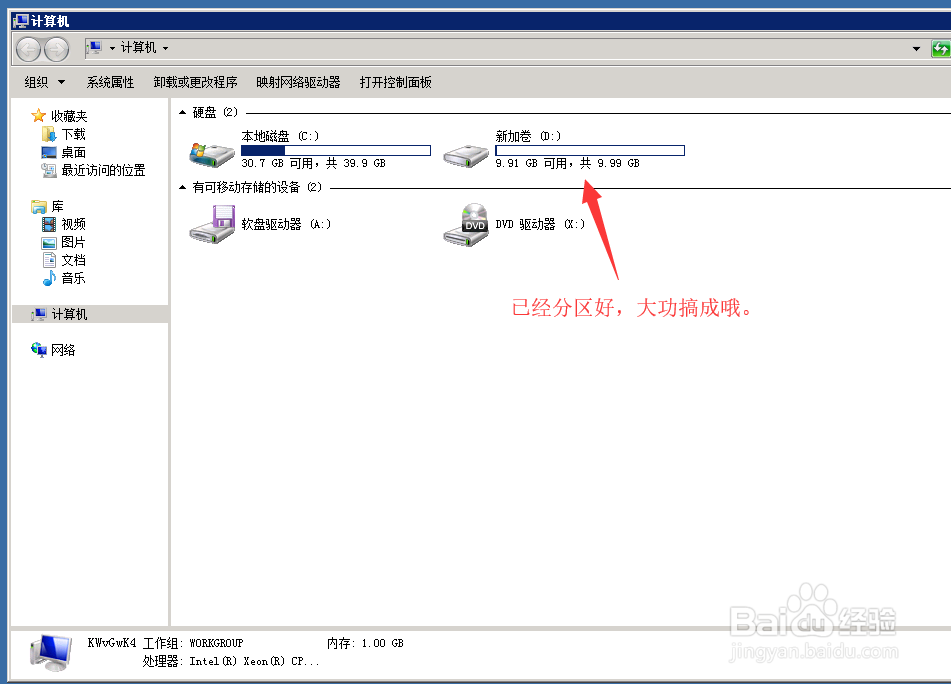 云服务器磁盘挂载之Windows篇