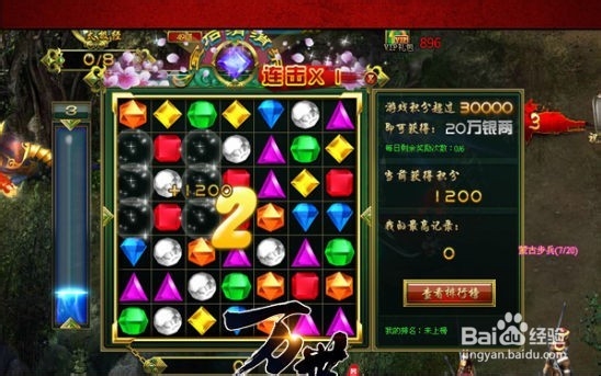 《万世》玩家攻略:神兵之魂全解