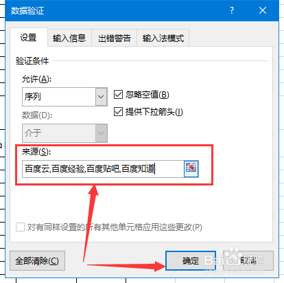 Excel怎么设置下拉菜单