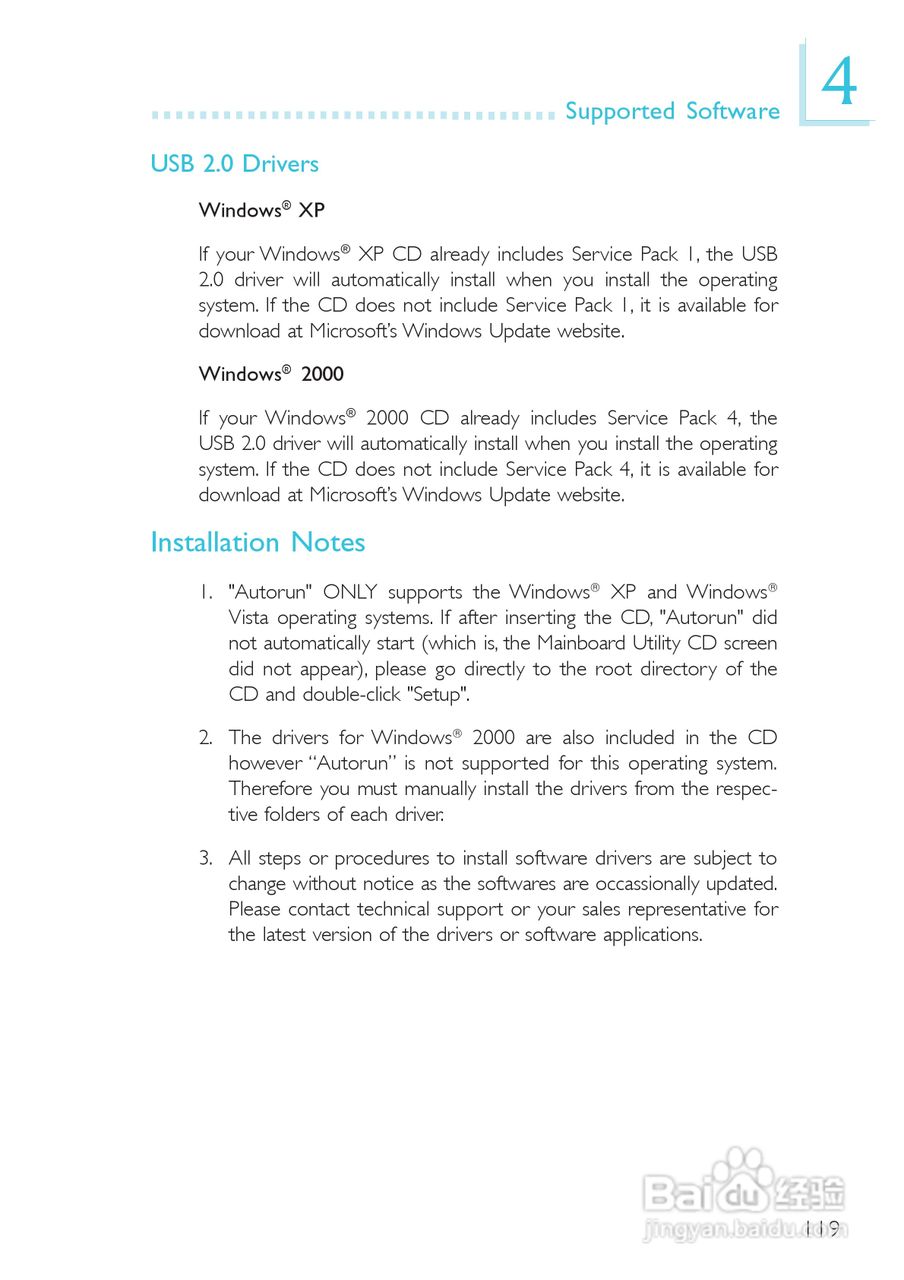 友通LANPARTY UT X48-T2R型主板说明书:[12]