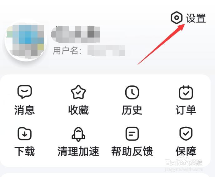 百度大字版怎样能收到系统的推送消息？