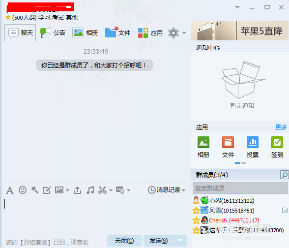 怎么主动退出QQ群
