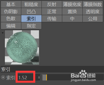 OC怎样创建青色玻璃材质