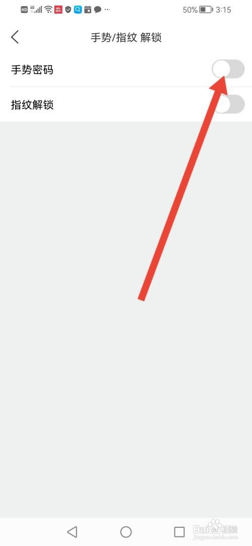 泰康在线APP如何设置手势密码登录？