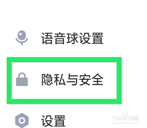欢游APP该怎样设置城市标签对他人隐藏功能