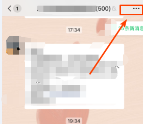 微信群怎么折叠起来