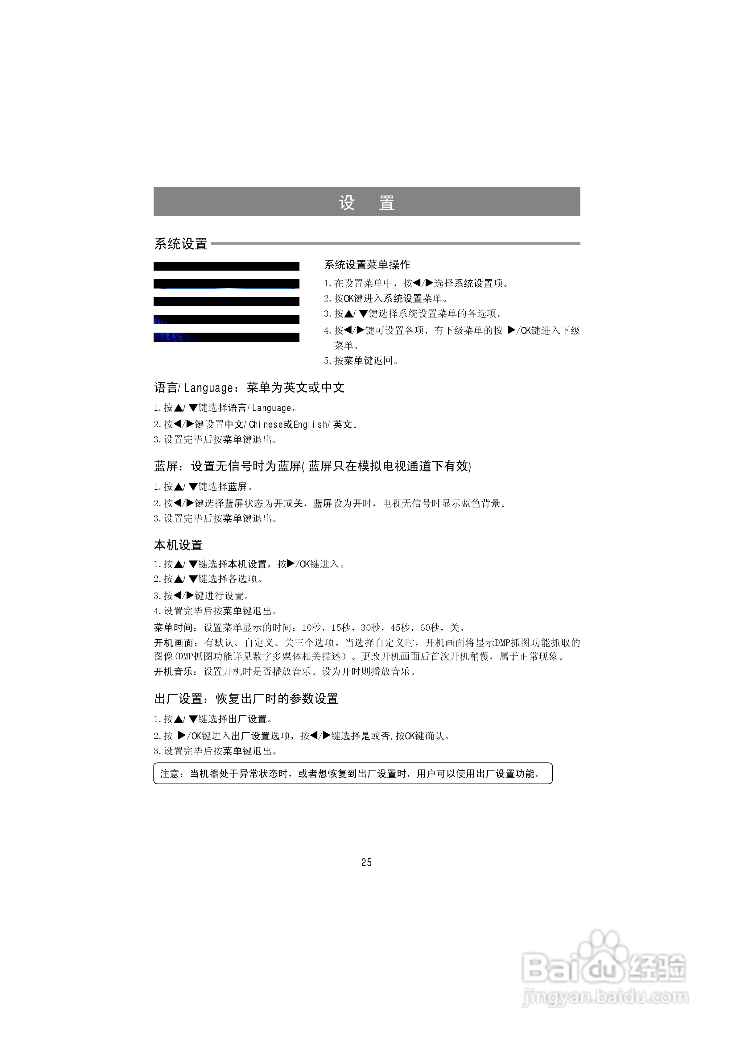海信LED50K316X3D液晶彩电使用说明书:[3]