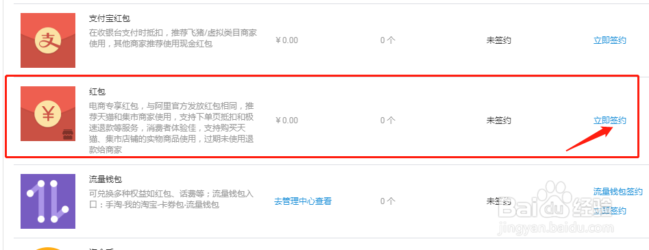 淘宝怎样建红包群