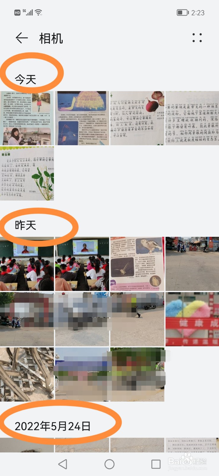 华为nova 8手机的图库，怎么按日期排列