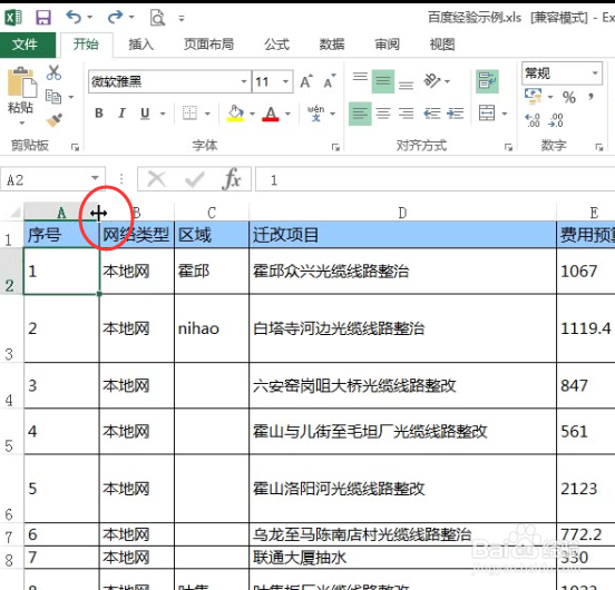 excel如何调整行高和列宽