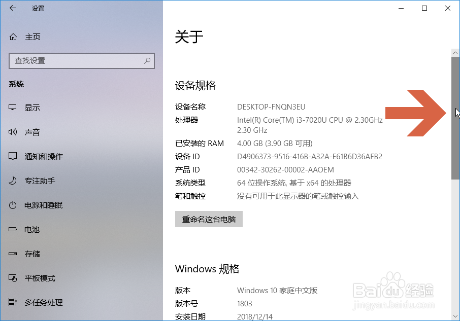 如何知道Win10的具体版本号是多少