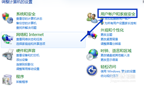 Win7系统怎么设置屏幕保护密码