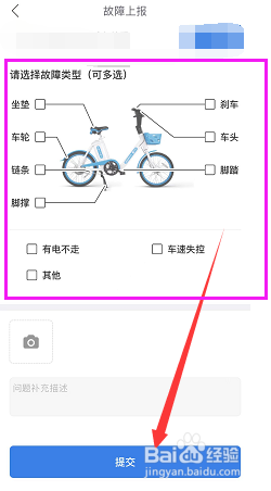 哈罗电动车故障了怎么办？