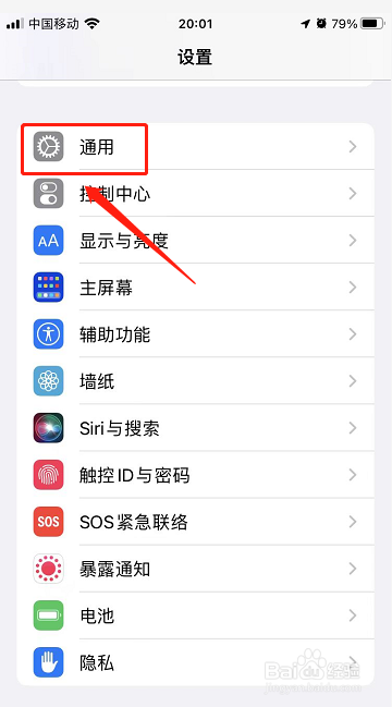 苹果iphone怎么开启模糊拼音功能