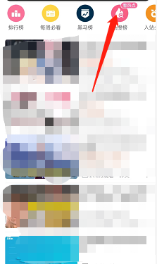 哔哩哔哩在哪里查找热搜