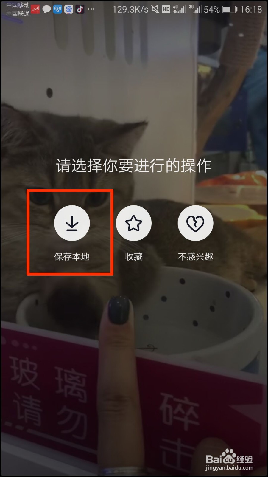 抖音保存的视频在哪个文件夹