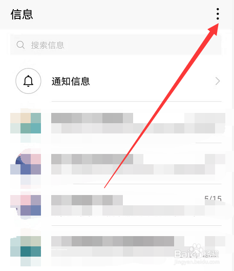 华为荣耀手机怎么设置短信自动删除