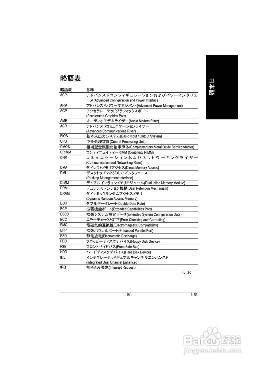 技嘉 GA-8IG1000-G主板说明书:[11]