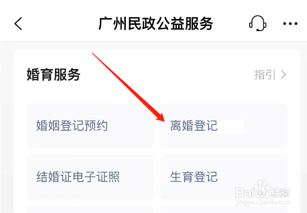 2023年离婚怎么办理