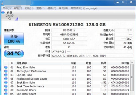 电脑更换SSD固态硬盘安装教程