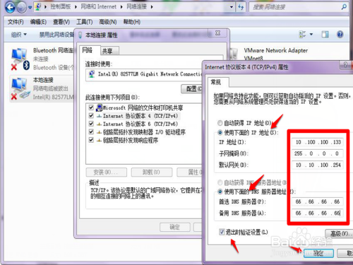 笔记本如何使用图书馆的网线直接连上网
