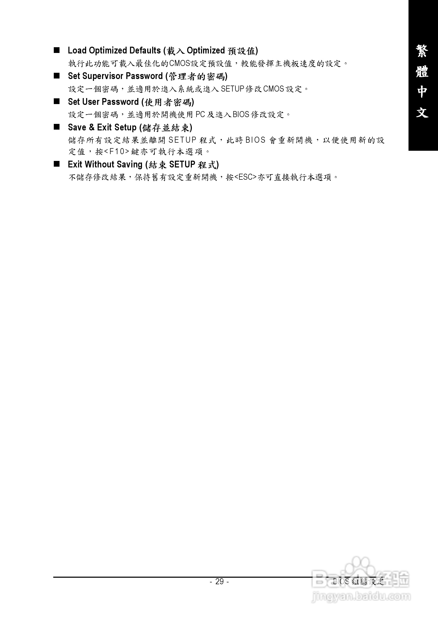 技嘉 GA-8I865GVME主板说明书:[3]