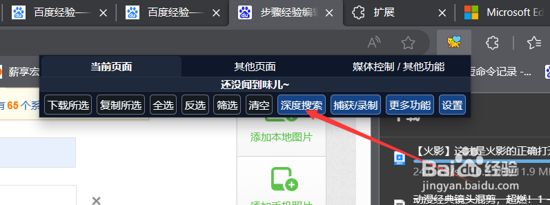 如何下载网页上的视频文件