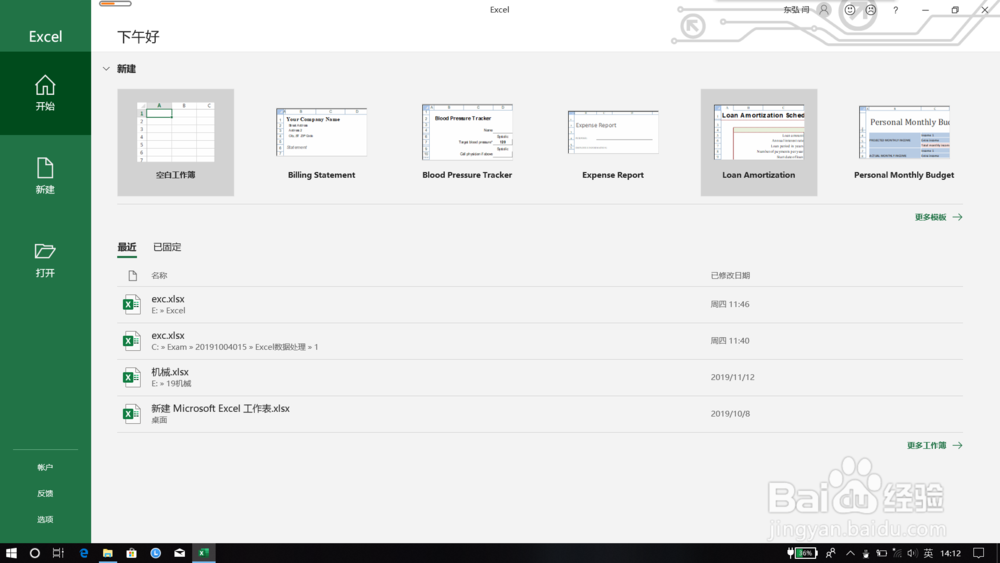 excel表格粘贴到word怎样保持它不变