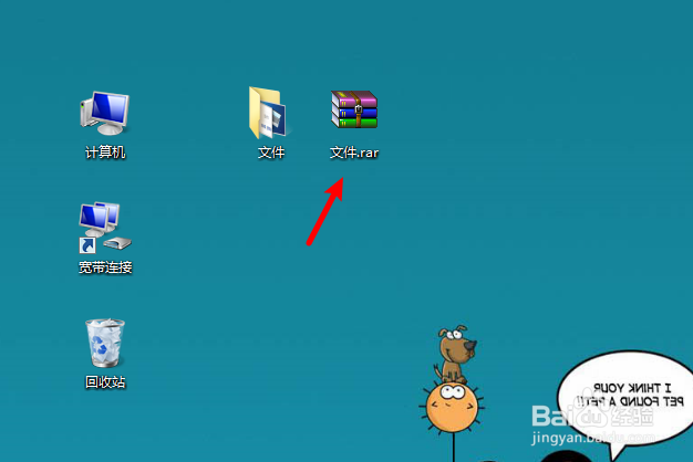 如何把文件夹变成压缩包
