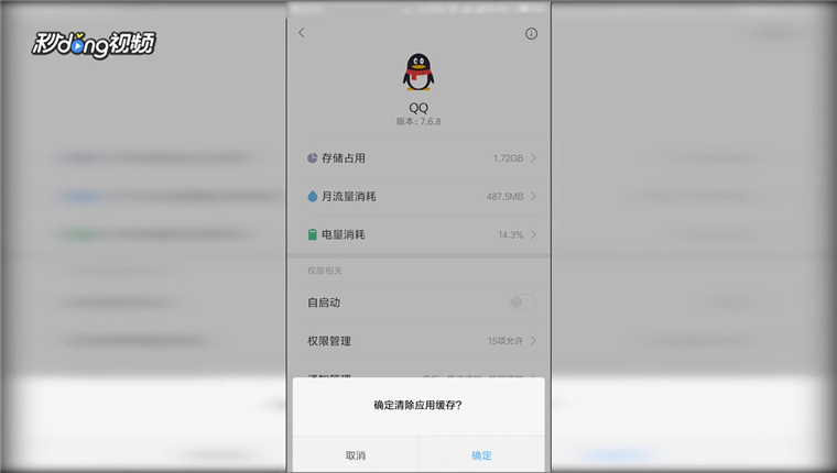 手机QQ如何修复头像无法显示问题