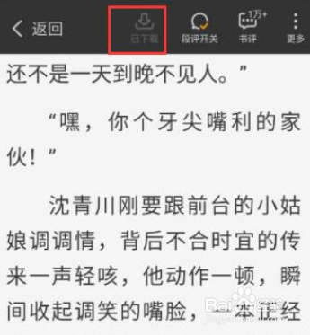 星空免费小说怎么缓存小说