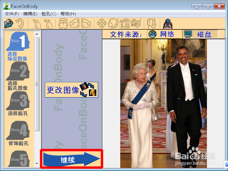 如何不用Photoshop轻松拼接头像制作明星合影？