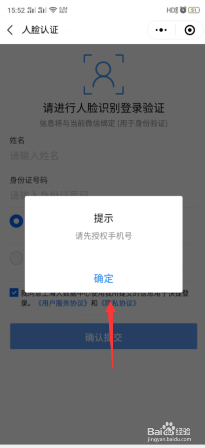 怎么在微信上申请提交防疫健康码?