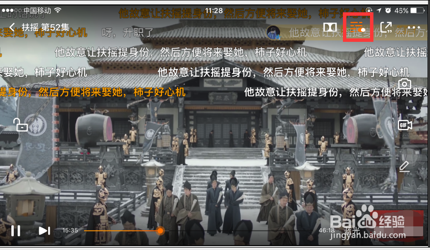 手机腾讯视频的弹幕要怎么关闭