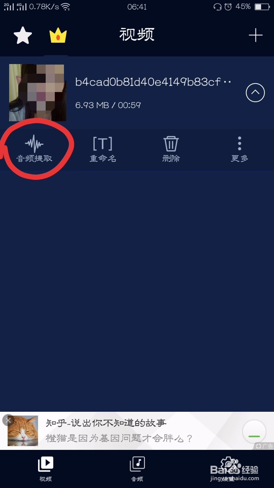 如何保存抖音好听的音乐