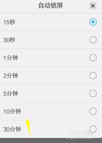 vivo手机怎么设置屏幕自动关闭