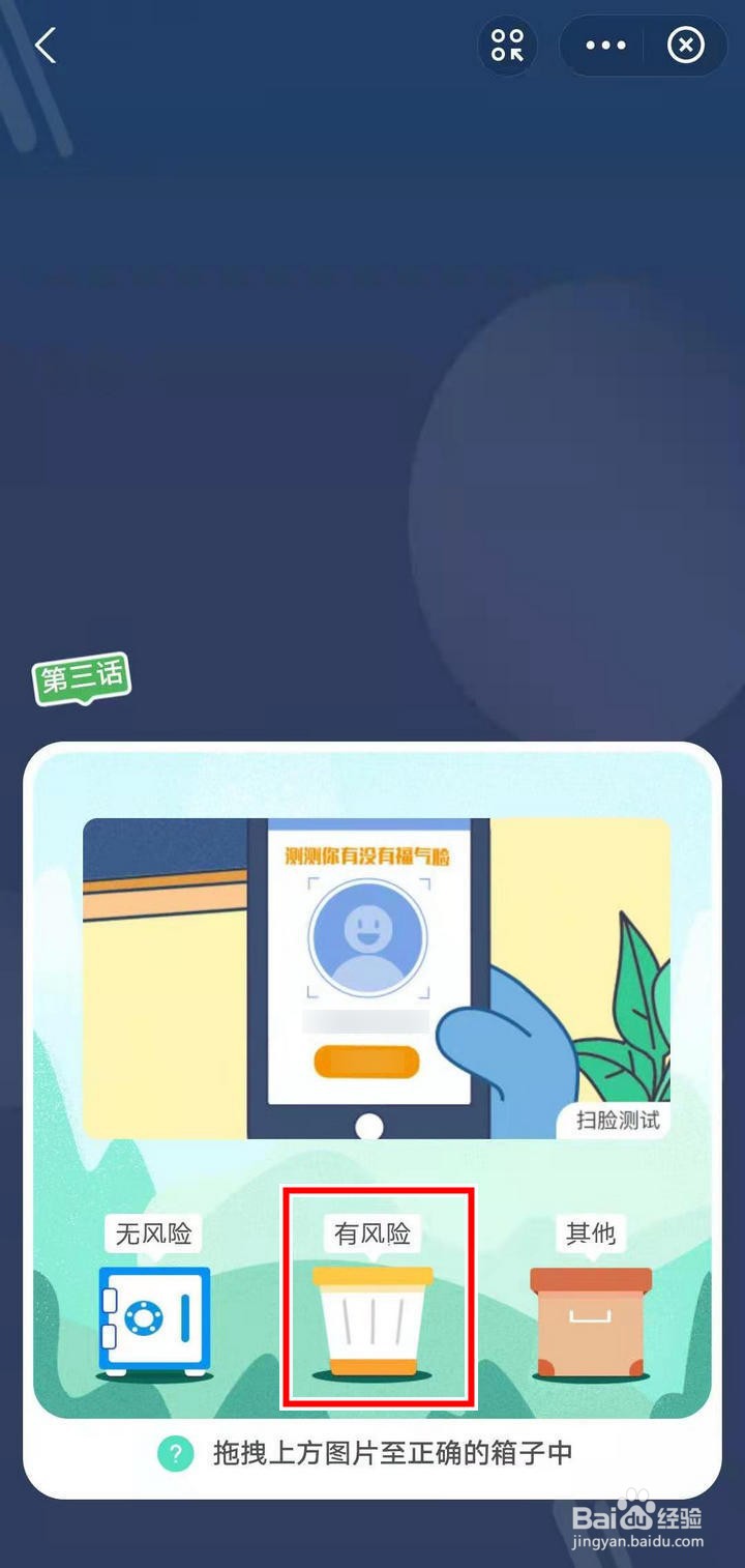 支付宝蚂蚁探险怎么进行链接采集隐私故事挑战