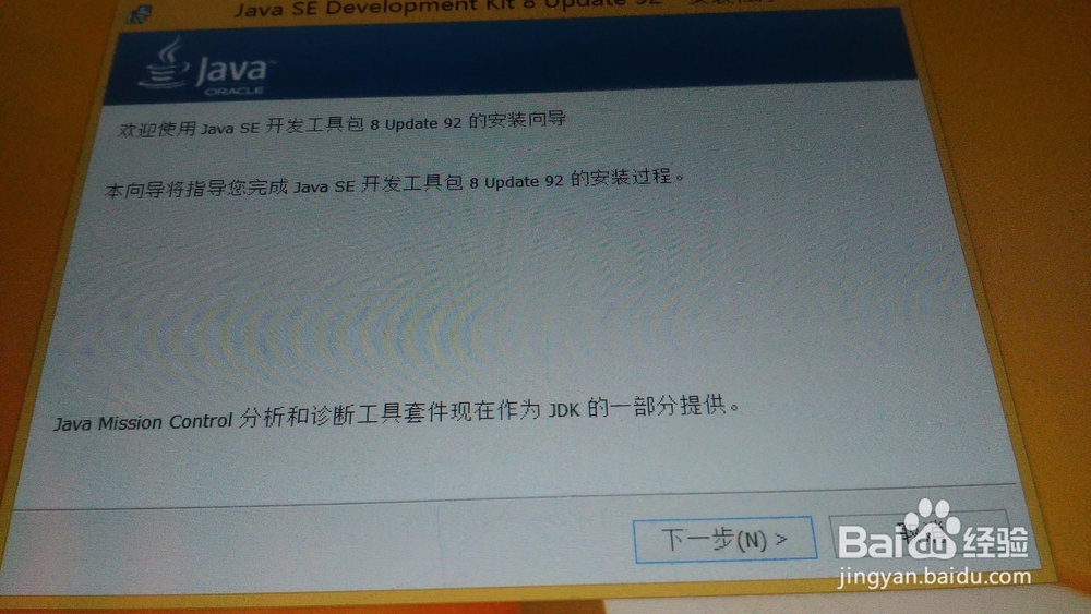 如何在平板电脑上安装jdk