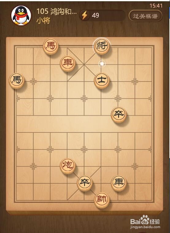 楚汉争霸105关通关步骤