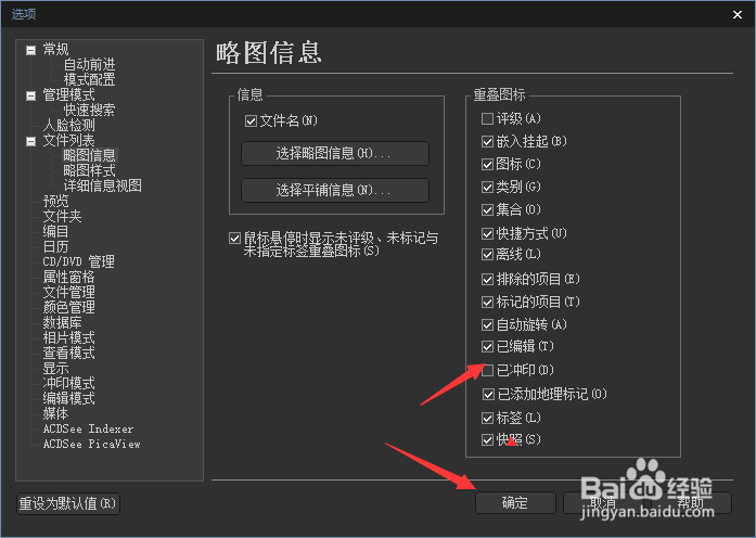ACDSee Photo 2019怎么关闭已冲印