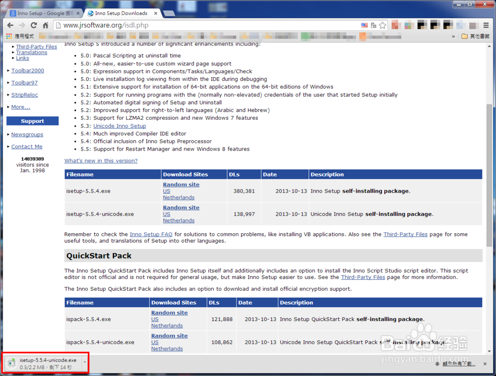 Inno Setup教学：[1]下载与安装