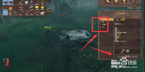 英灵神殿攻略 百度经验