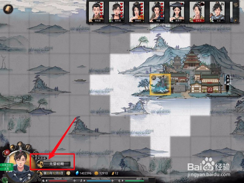 鬼谷八荒风雷擎天怎么获得