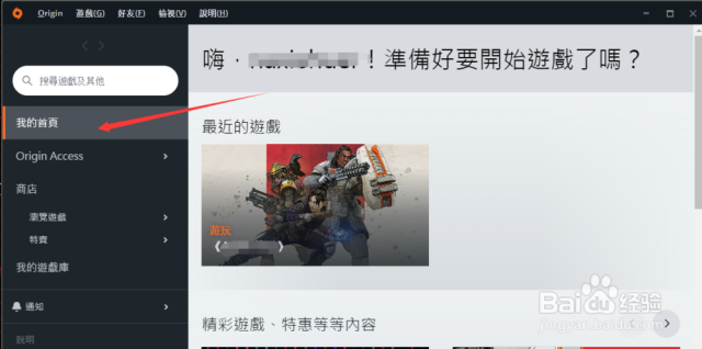 Apex英雄144hz设置 百度经验