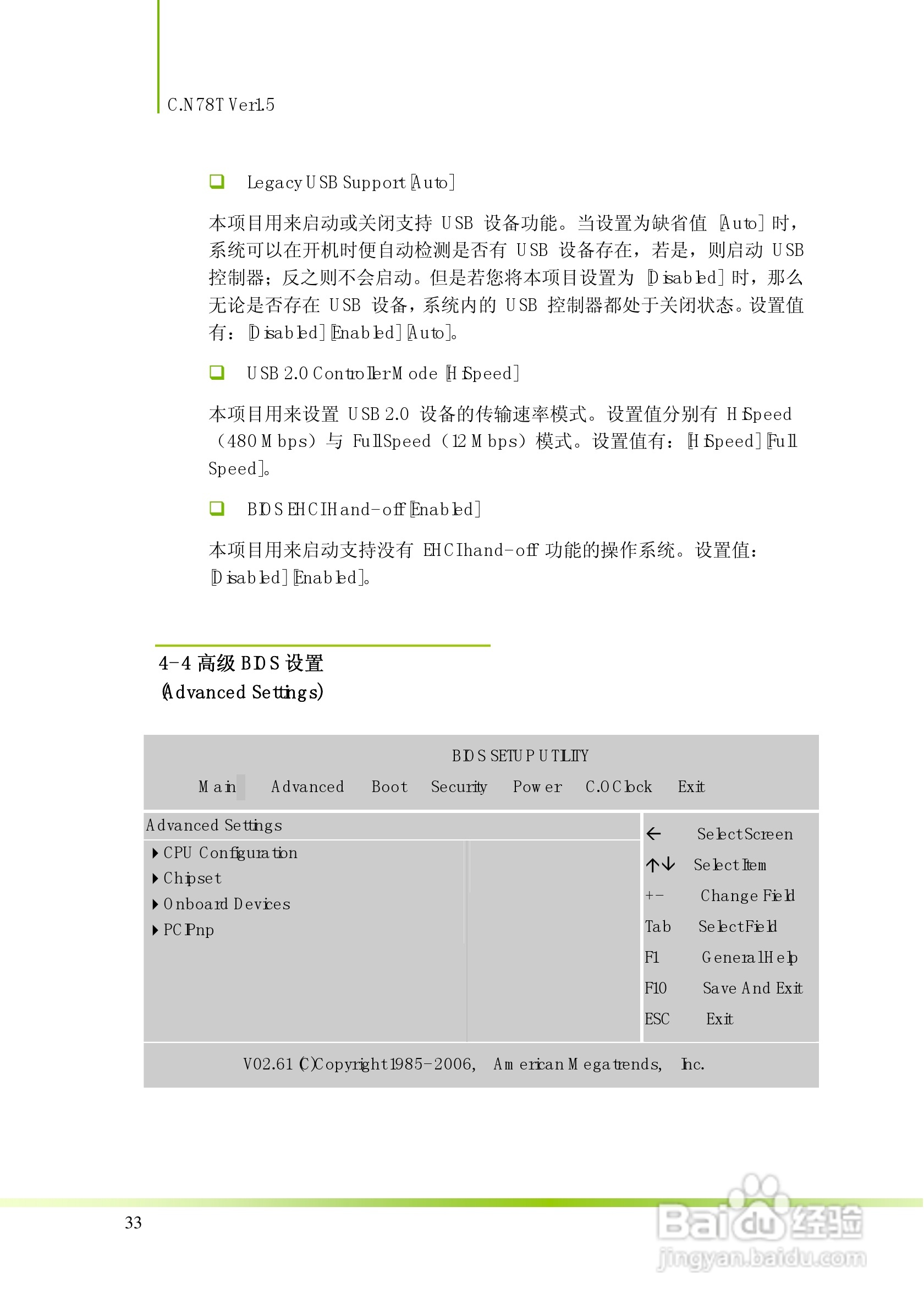 七彩虹C.N78T型主板说明书:[4]